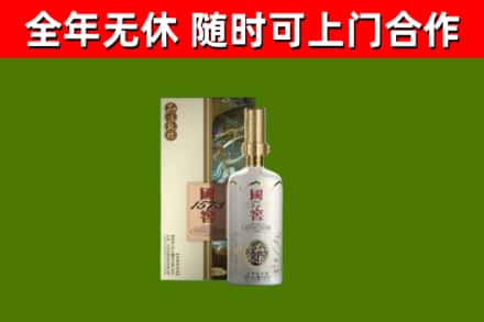 岫岩烟酒回收国窖1573.jpg