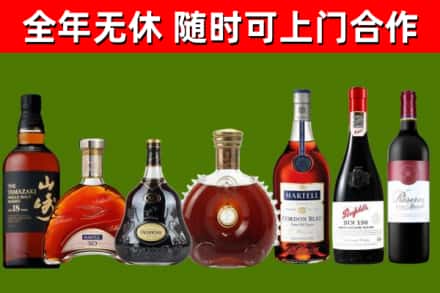 岫岩烟酒回收洋酒系列.jpg