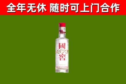 岫岩烟酒回收1573酒.jpg