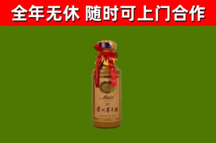 岫岩回收30年茅台酒