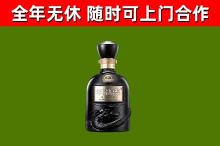 岫岩烟酒回收古20酒.jpg