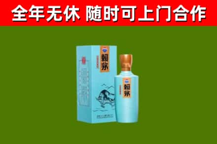 岫岩烟酒回收纪念赖茅.jpg