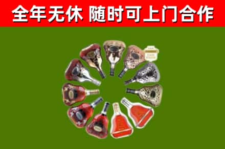 岫岩烟酒回收XO洋酒.jpg