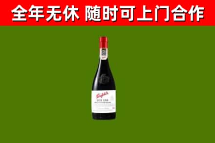 岫岩烟酒回收奔富红酒.jpg