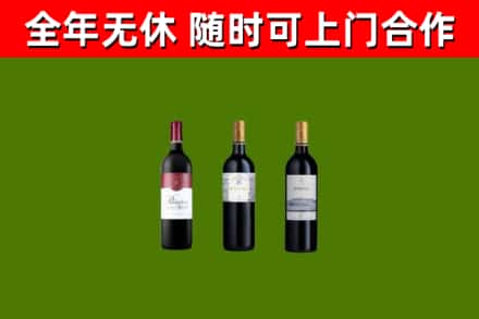 岫岩烟酒回收拉菲红酒.jpg