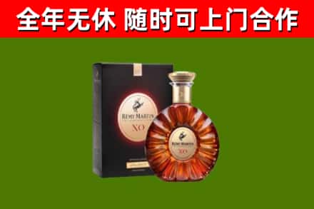 岫岩烟酒回收人头马XO洋酒.jpg